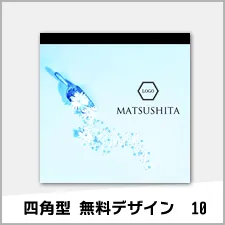 四角型表紙 無料デザイン10