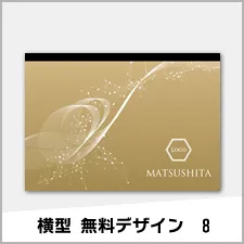 横型表紙 無料デザイン8