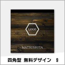 四角型表紙 無料デザイン9