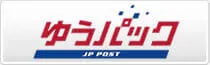 ゆうパックのイメージ